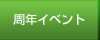 ���N�C�x���g